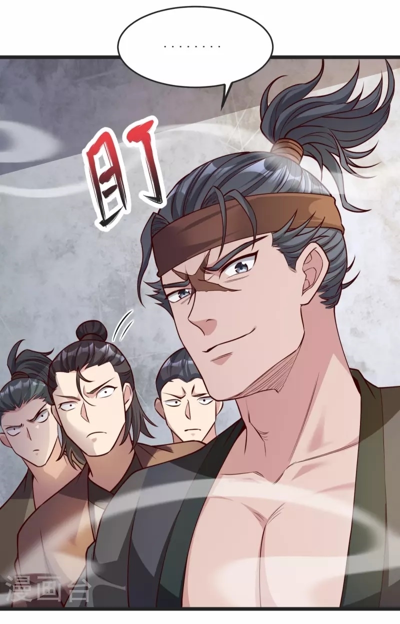 Ultimate Sovereign ยอดราชันย์แห่งใต้หล้า ตอนที่ 34 หน้า 17