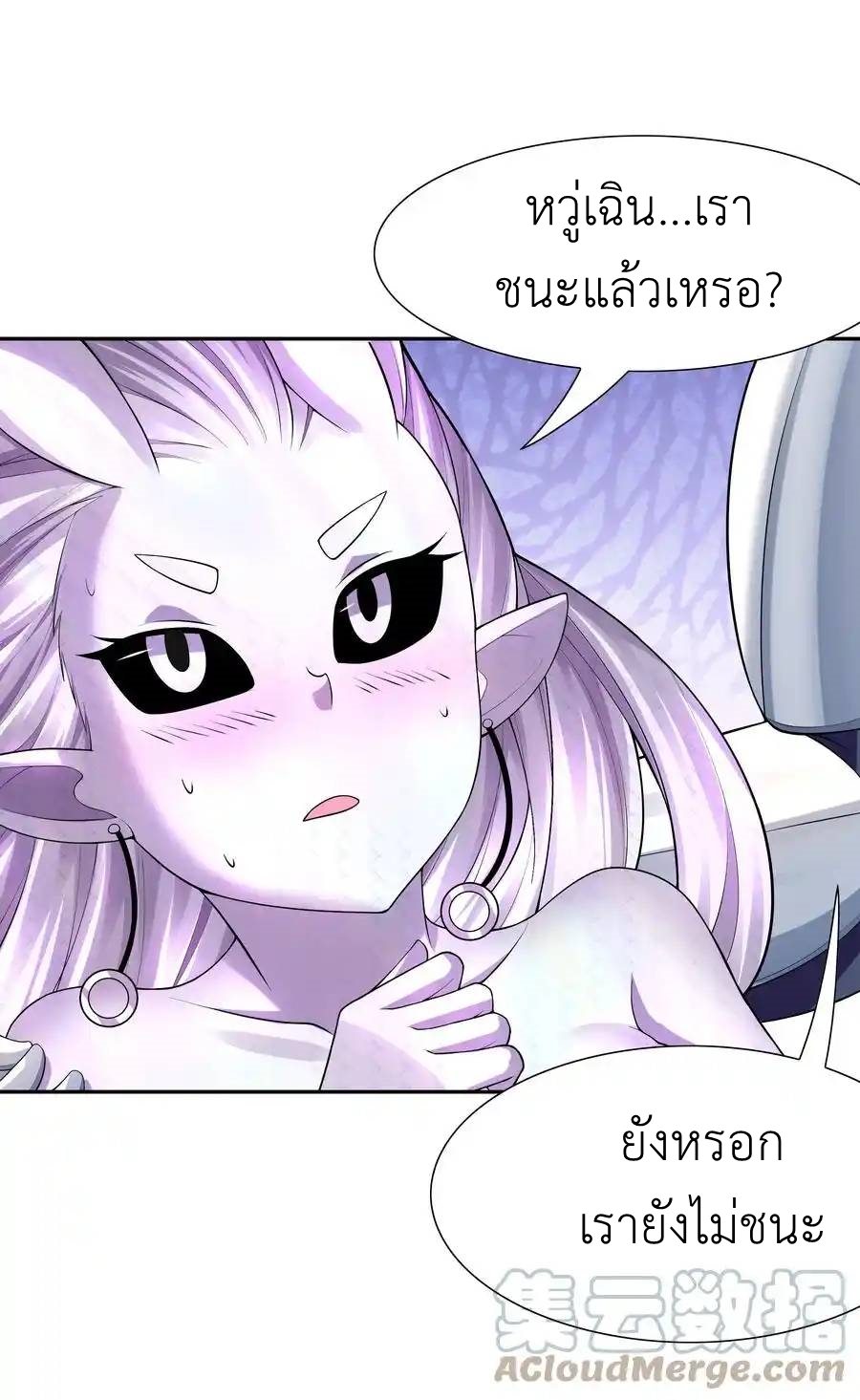 My Harem Is Entirely Female Demon Villains ตอนที่ 34 หน้า 55