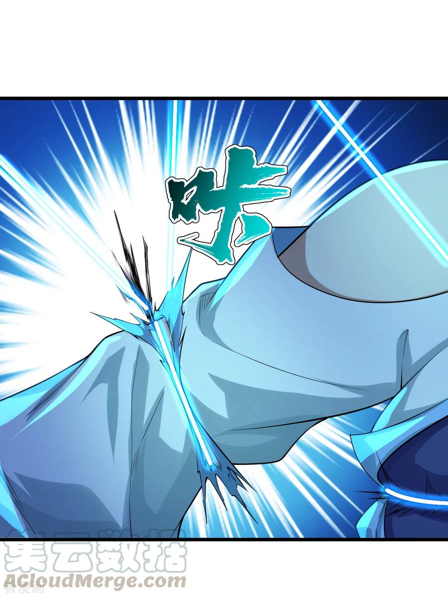 เทพอสูรสยบฟ้า ตอนที่ 173 หน้า 9