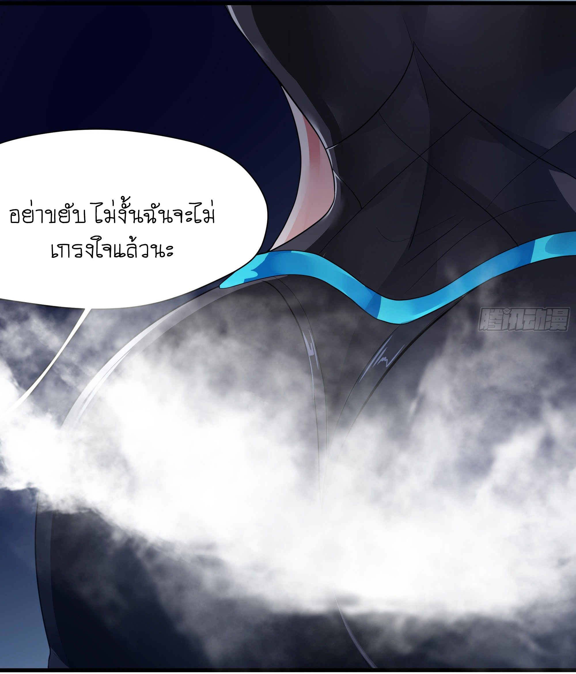 King of Hell ราชาแห่งยมโลก ตอนที่ 15 หน้า 18