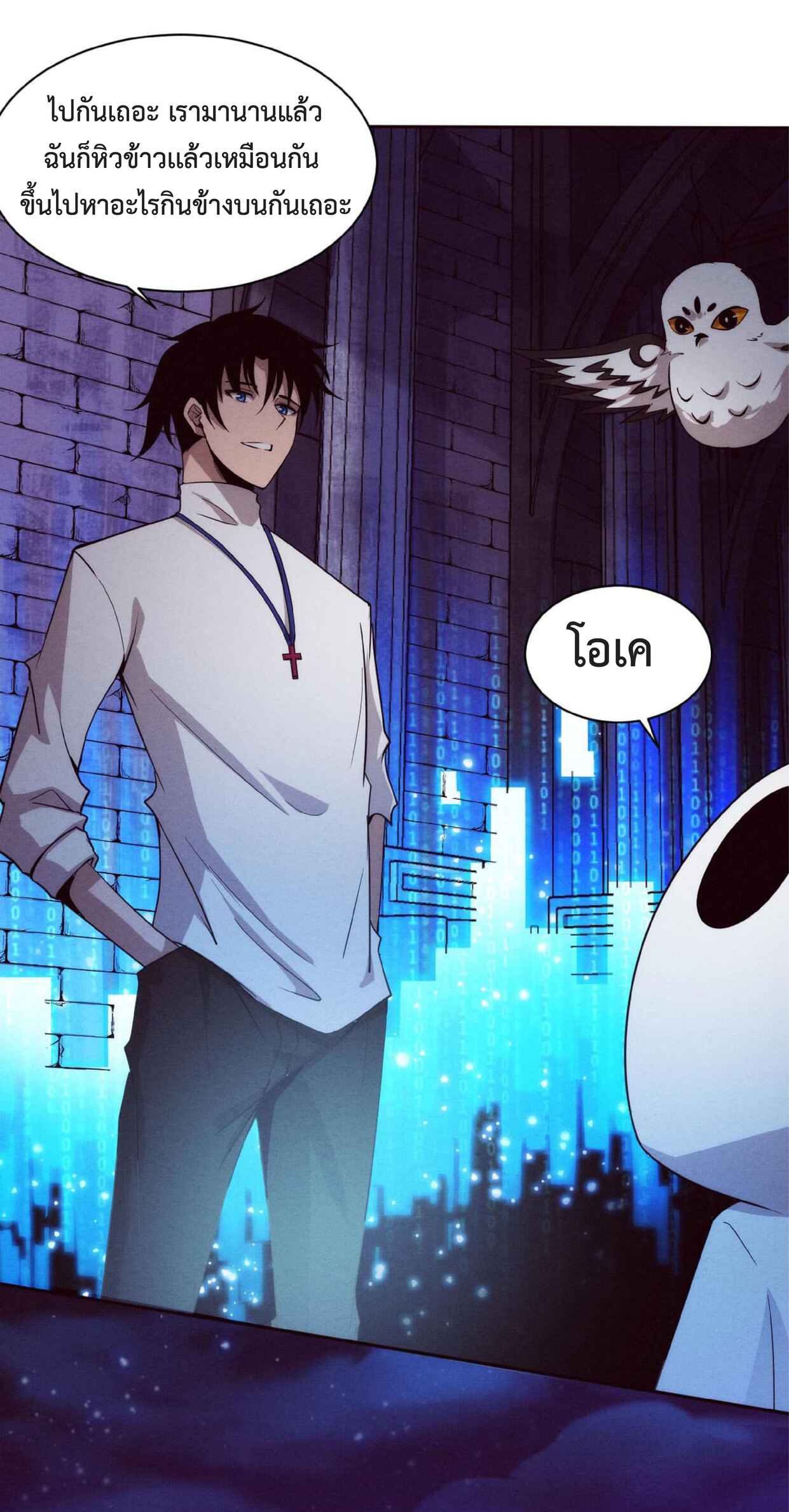 the frenzy of evolution การวิวัฒนาการที่บ้าคลั่ง ตอนที่ 62 หน้า 6