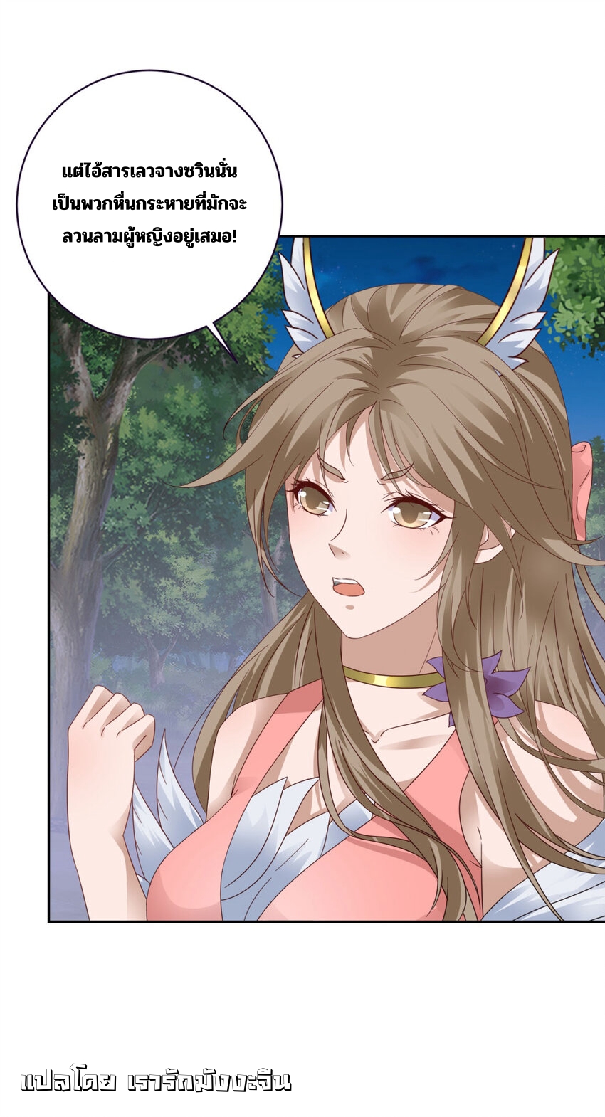 จักรพรรดิวิญญาณศักดิ์สิทธิ์ (ทันจีน) ตอนที่ 372 หน้า 5