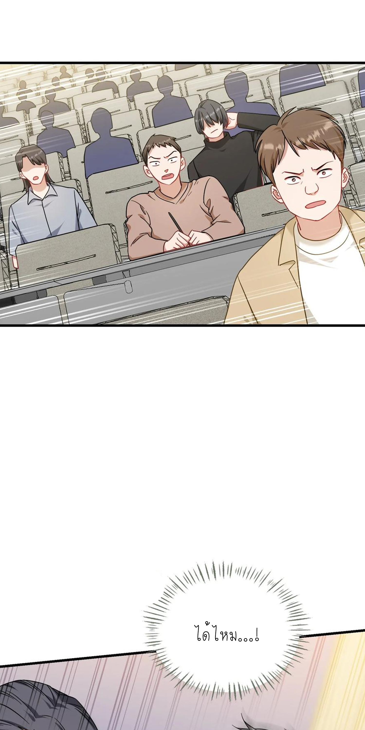 ผมไปเกาะสาวสวยกิน, แต่ตอนนี้ฉันเป็นคนร่ำรวยแล้ว~ ตอนที่ 133 หน้า 8