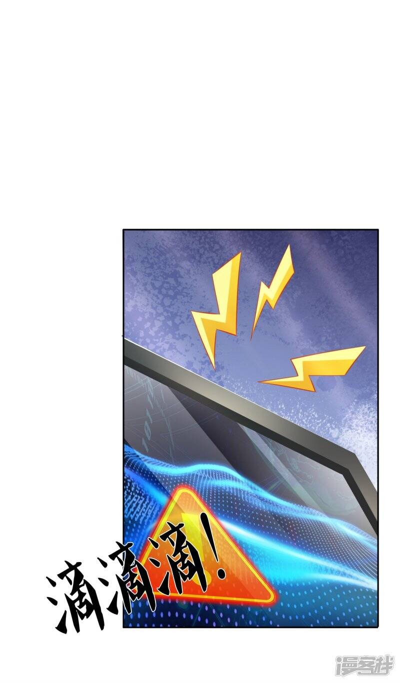 ราชาเทพนิรันดร์ (Eternal god king) ตอนที่ 223 หน้า 2