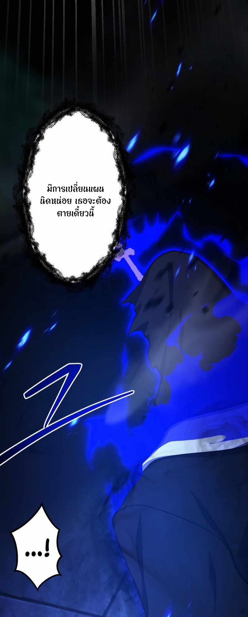 ฉันกลับชาติมาเกิดใหม่เป็นก็อบลินระดับ SSS ตอนที่ 30 หน้า 23
