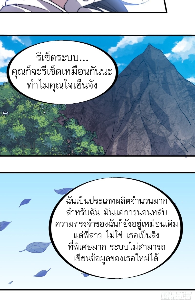 Starting a Mountain ตอนที่ 165 หน้า 15