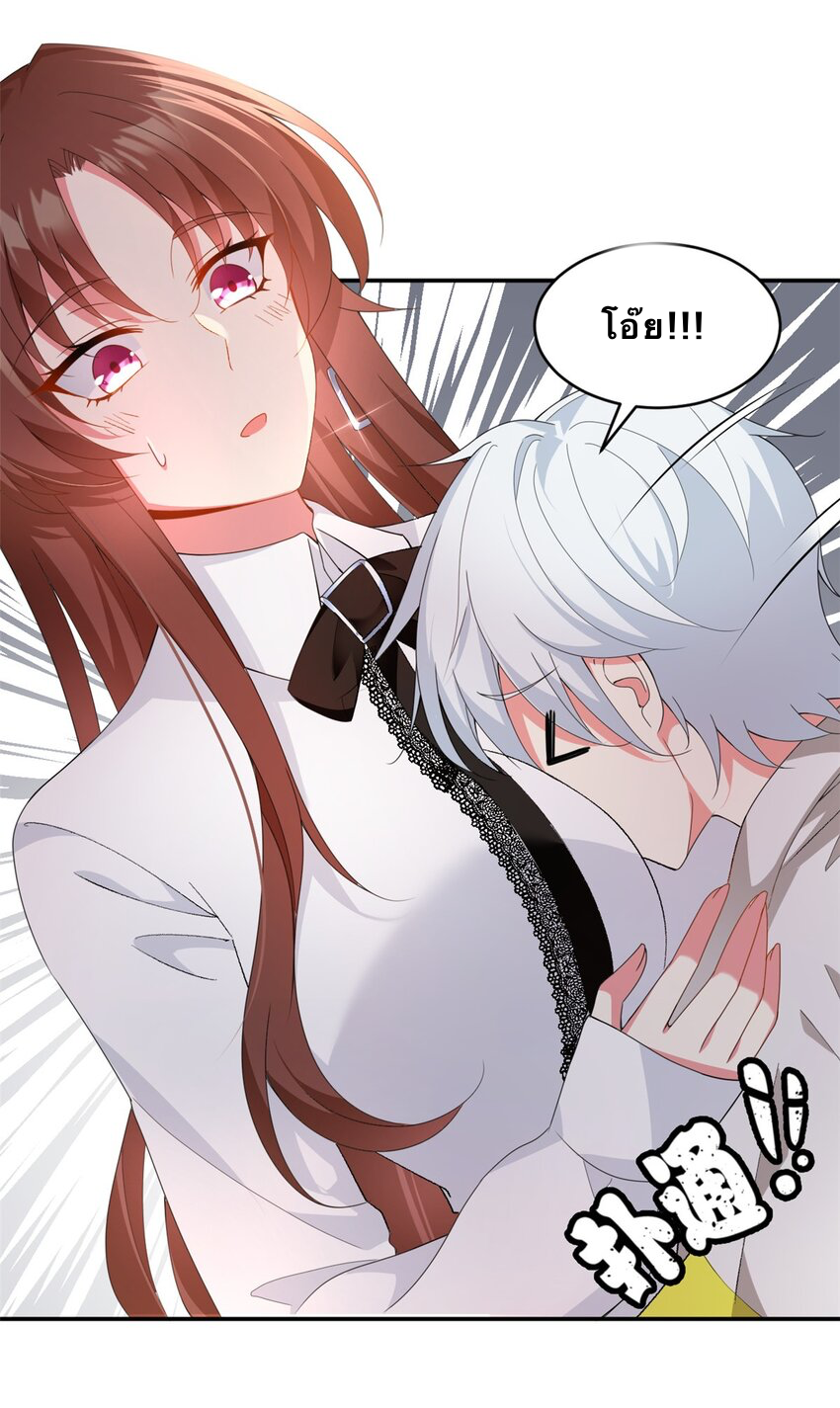 i eat soft rice in another world ตอนที่ 8 หน้า 8