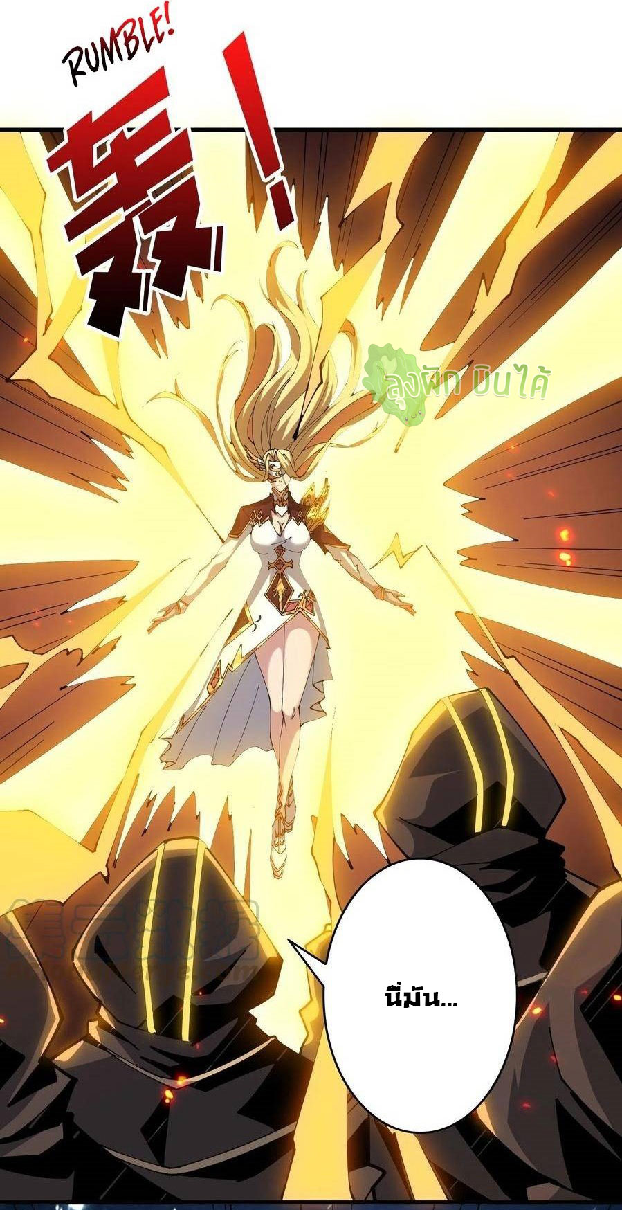 (ชนจีน) IT STARTS WITH A KINGPIN ACCOUNT - จุติจอมราชัน ตอนที่ 83 หน้า 23