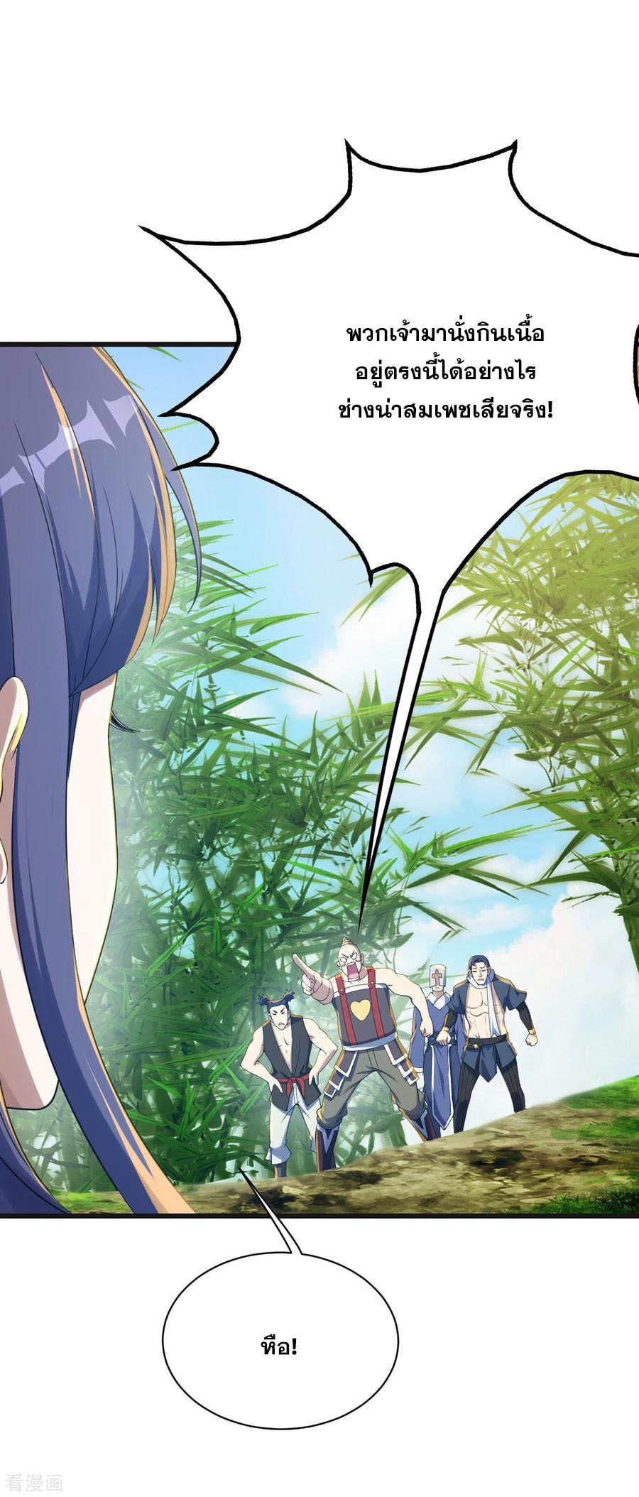 เทพอสูรสยบฟ้า ตอนที่ 132 หน้า 6