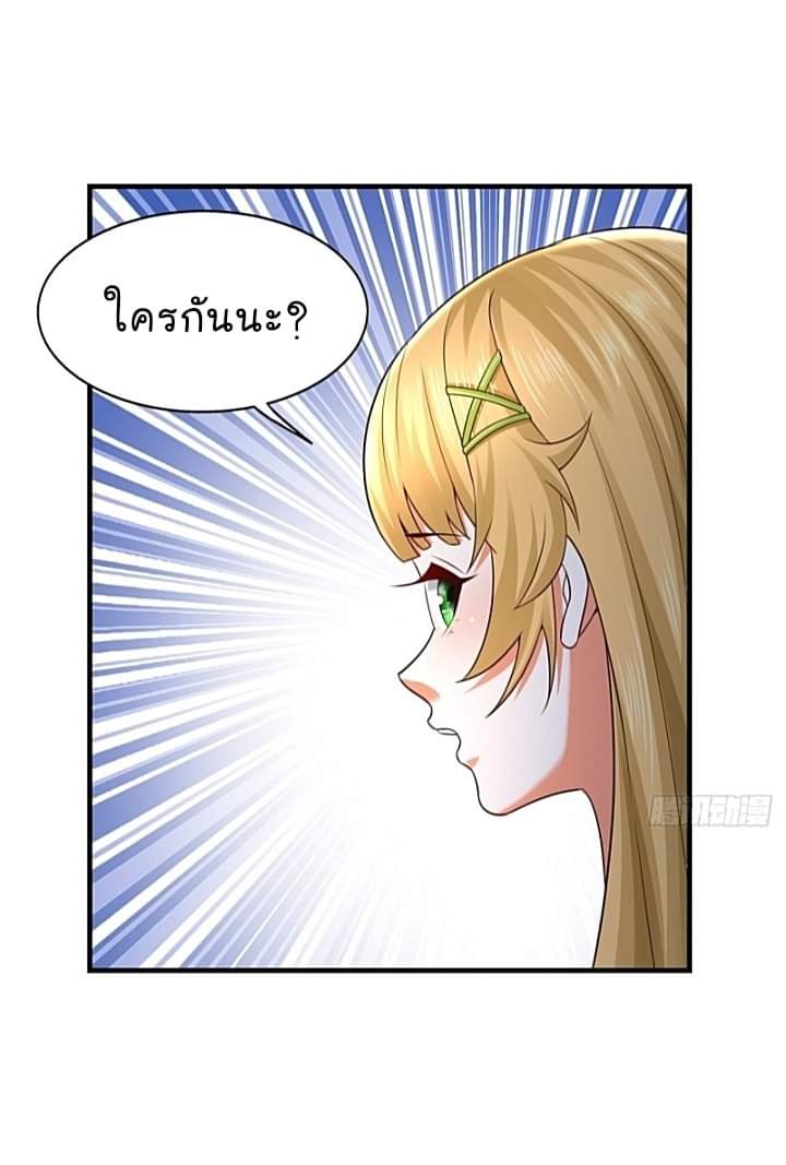 The best game master of the city – สุดยอดเซียนเกมแห่งคนร ตอนที่ 28 หน้า 27