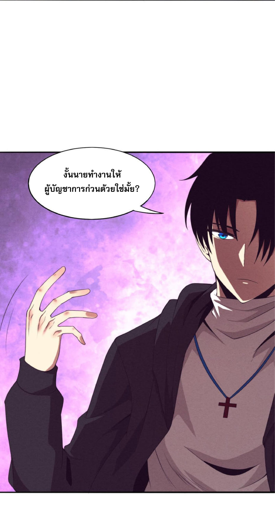The Frenzy Of Evolution ตอนที่ 28 หน้า 6