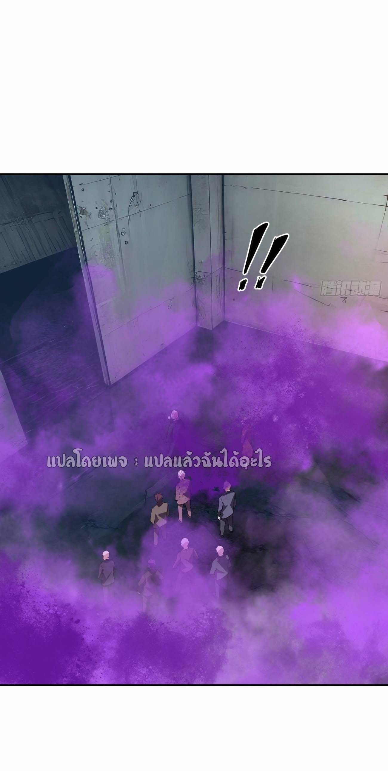 แฟนของผมระดับตำนานทั้งนั้น ตอนที่ 13 หน้า 27