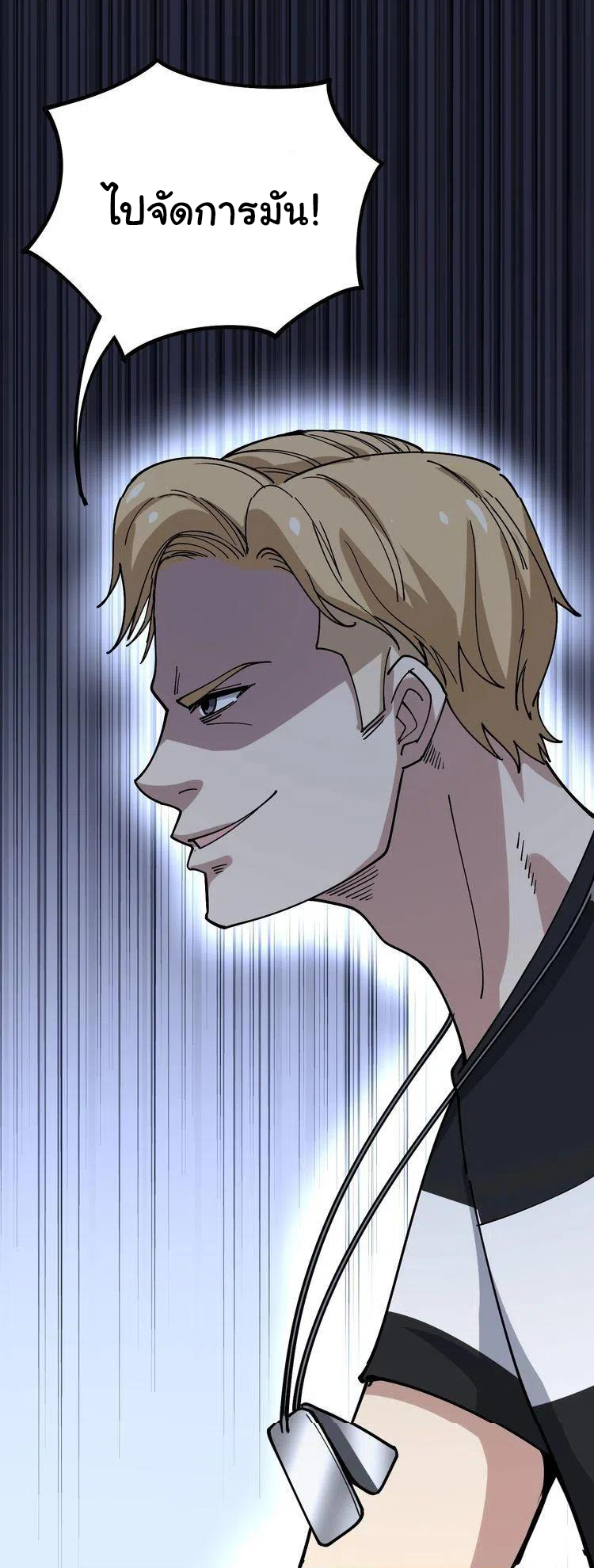 Bad Hand Witch Doctor สุดยอดพ่อมดหมอผี ตอนที่ 44 หน้า 23