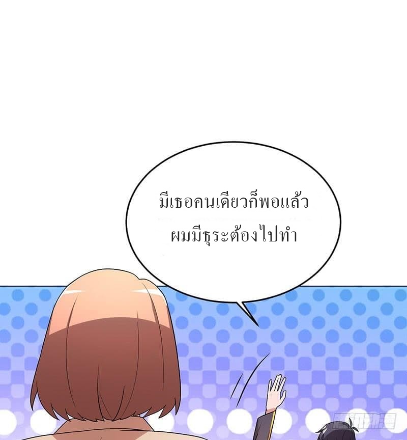 |. Carrying The Goddess Along (จบss1) ตอนที่ 25 หน้า 38