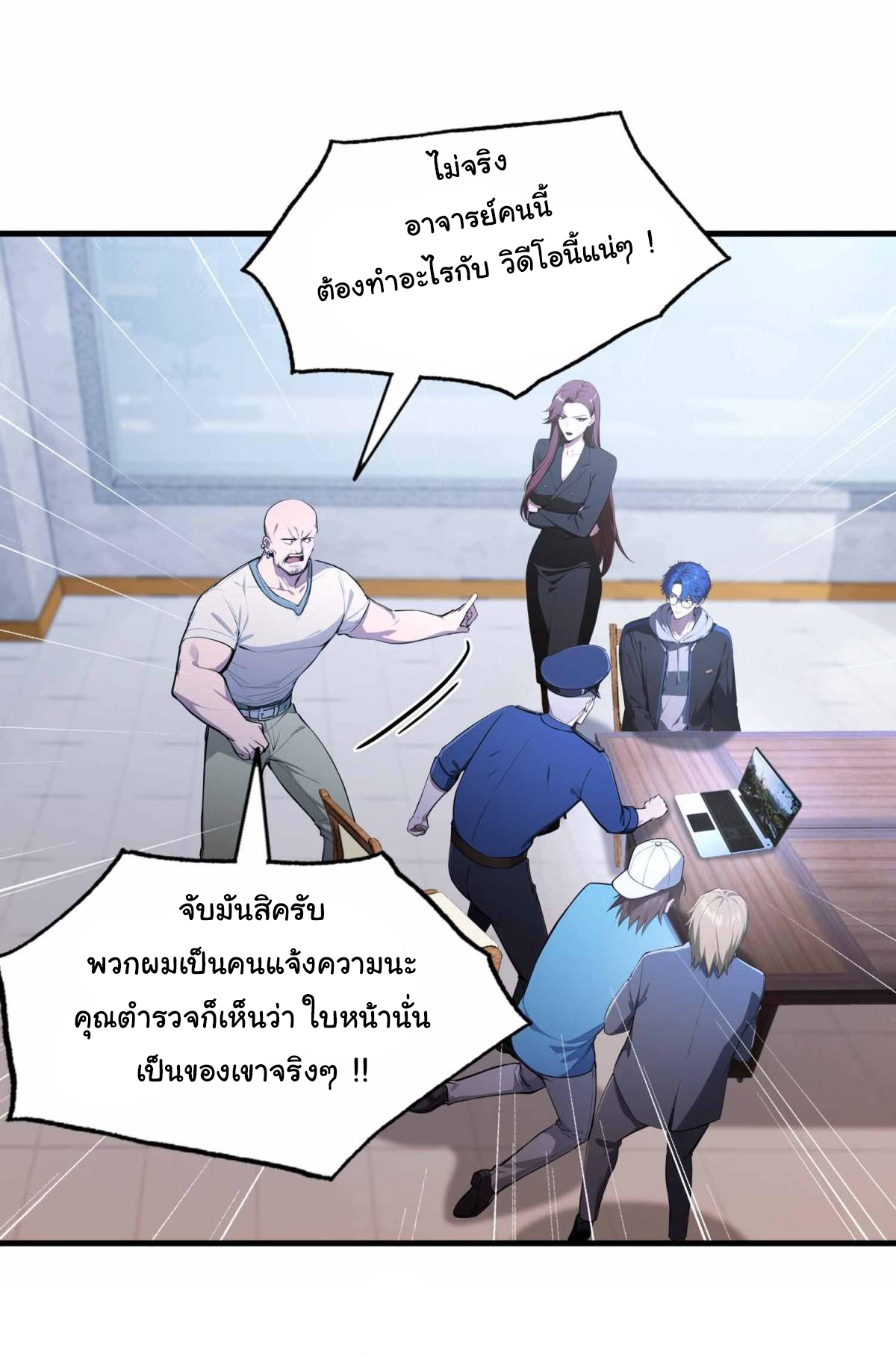 ฉันไม่อยากเป็นอาจารย์เลยจริงๆ ตอนที่ 11 หน้า 15