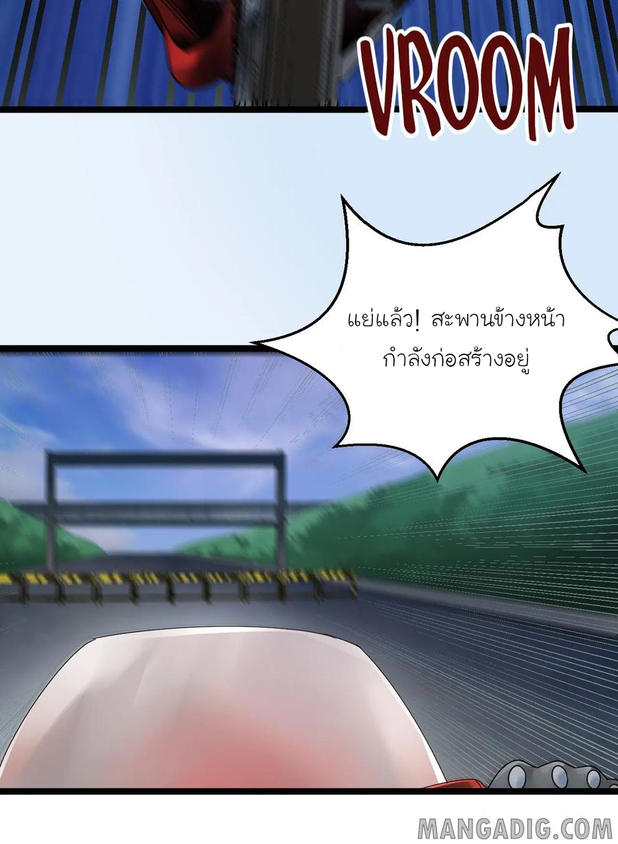 หัวหน้ามาเฟียกลับมาอายุ 16 อีกครั้ง ตอนที่ 18 หน้า 32