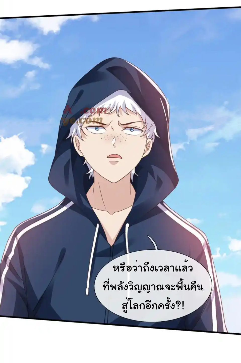 The god of war is reborn to avenge ตอนที่ 115 หน้า 30