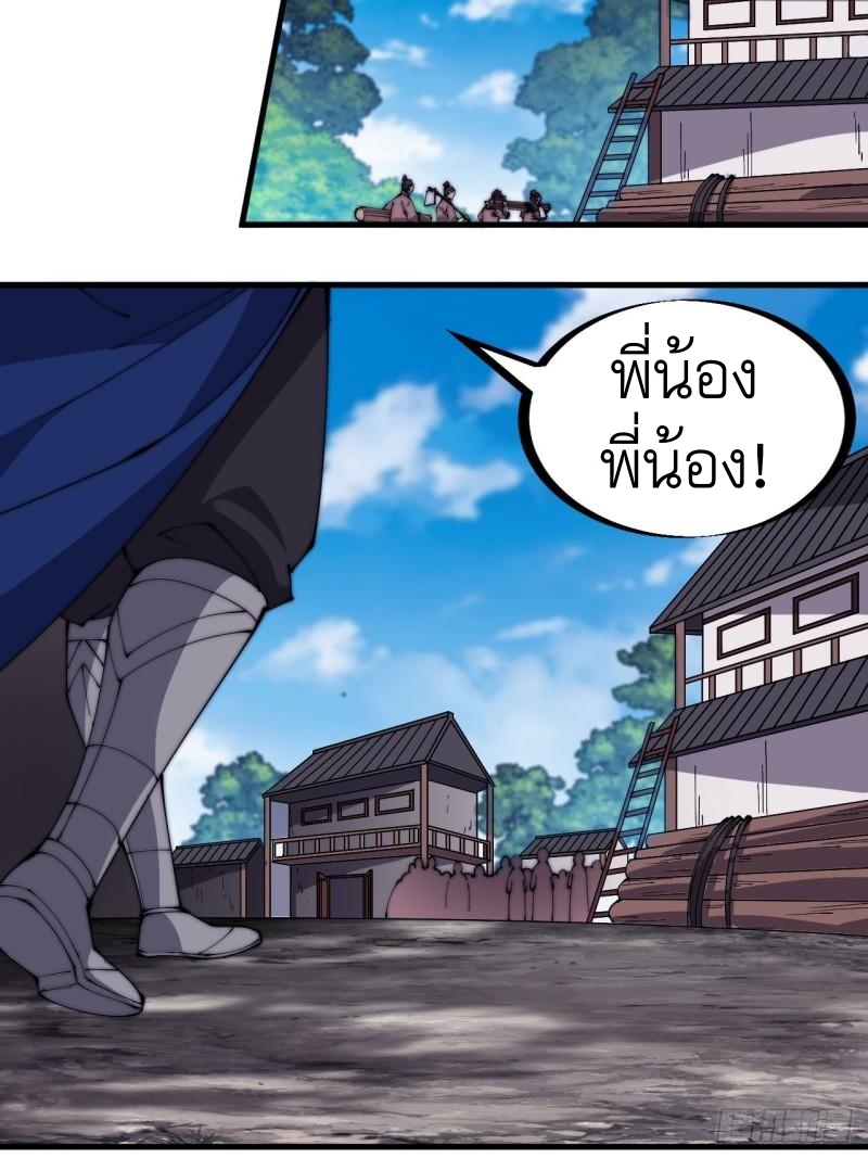 Starting a Mountain ตอนที่ 289 หน้า 17