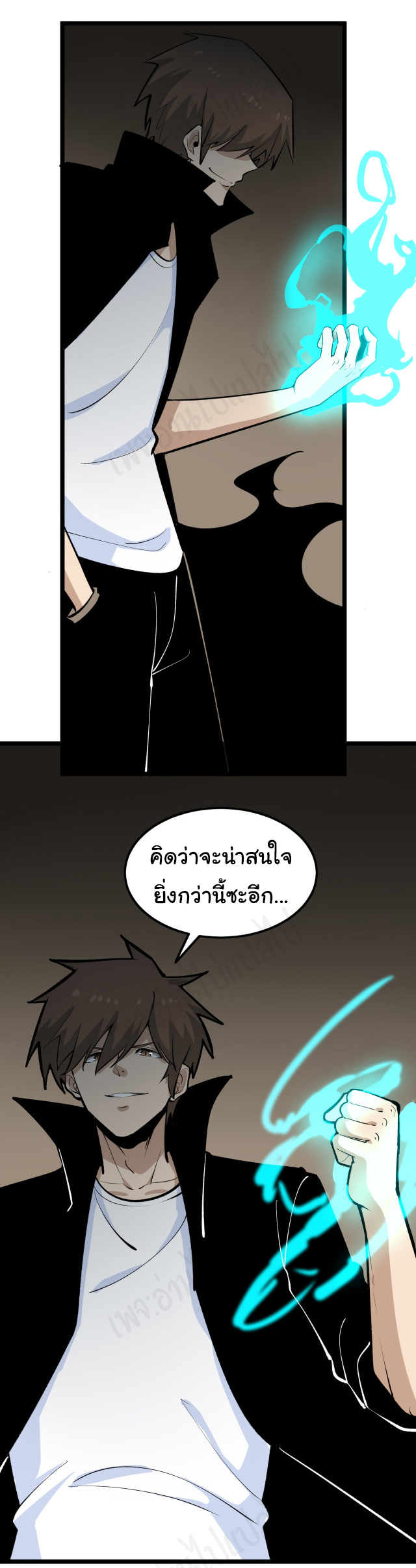 Sanjie Taobao Store ระบบร้านค้าเทพเจ้า ตอนที่ 175 หน้า 21