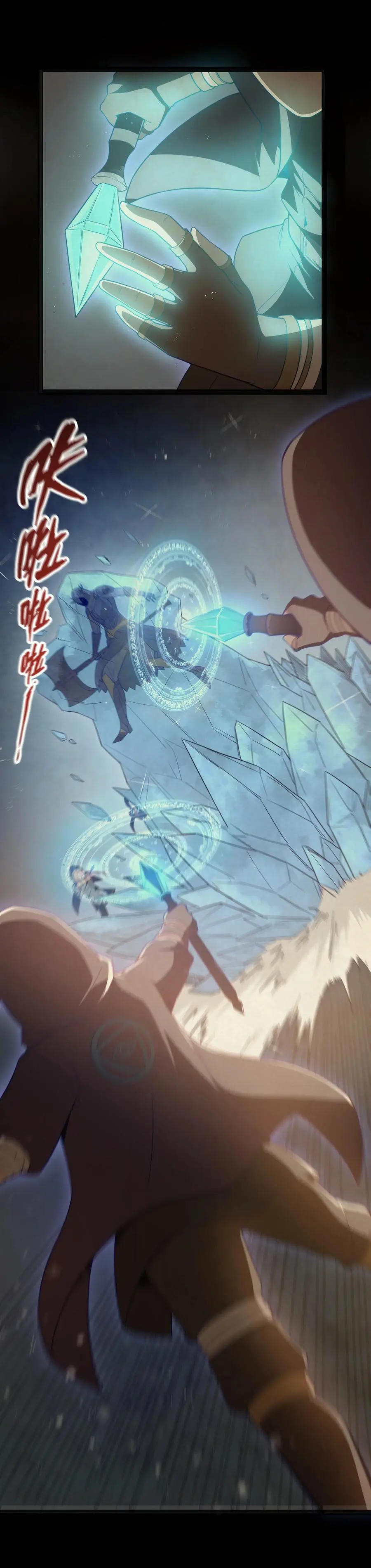 ผู้กล้าอย่างข้าจะพิชิตโลกาด้วยเงิน ( This Hero is a Money Supremacist ) ตอนที่ 15 หน้า 32