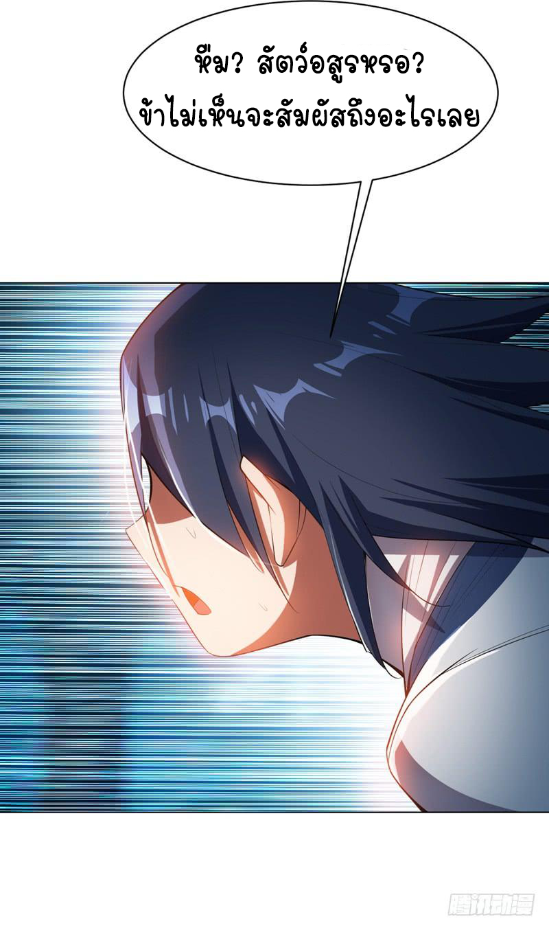 Wu ni ตอนที่ 20 หน้า 18