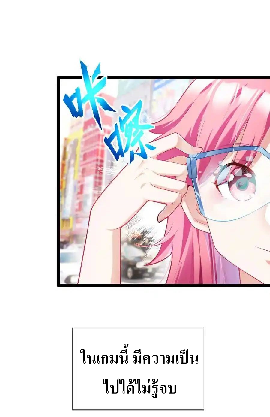 My Harem Is Entirely Female Demon Villains ตอนที่ 1 หน้า 4