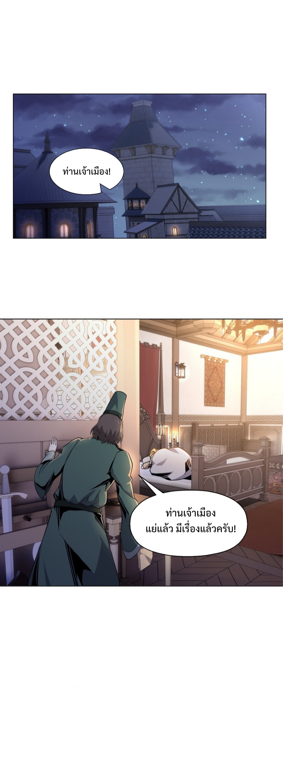 แม้ว่าฉันจะได้รับอาชีพที่แรร์ แต่ทำไมฉันกลับถูกทั้งเซิร์ฟเวอร์เกลียด? ตอนที่ 7 หน้า 28