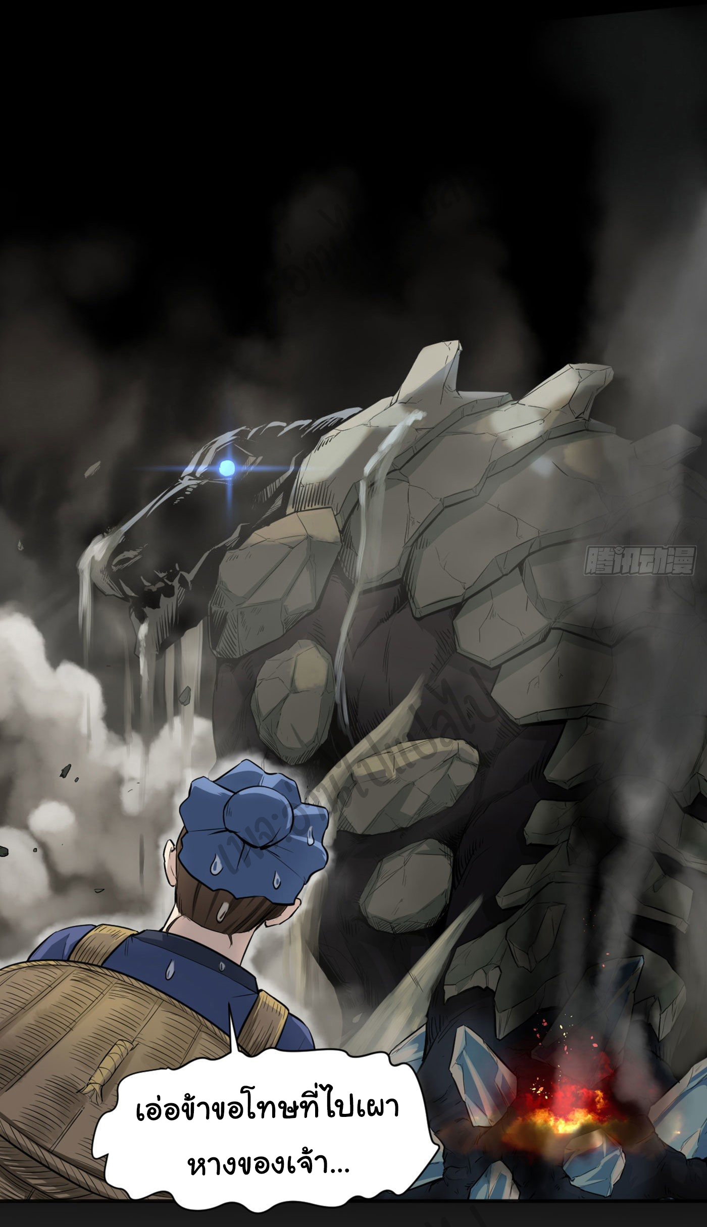 Valkyrie Supreme ตอนที่ 16 หน้า 11