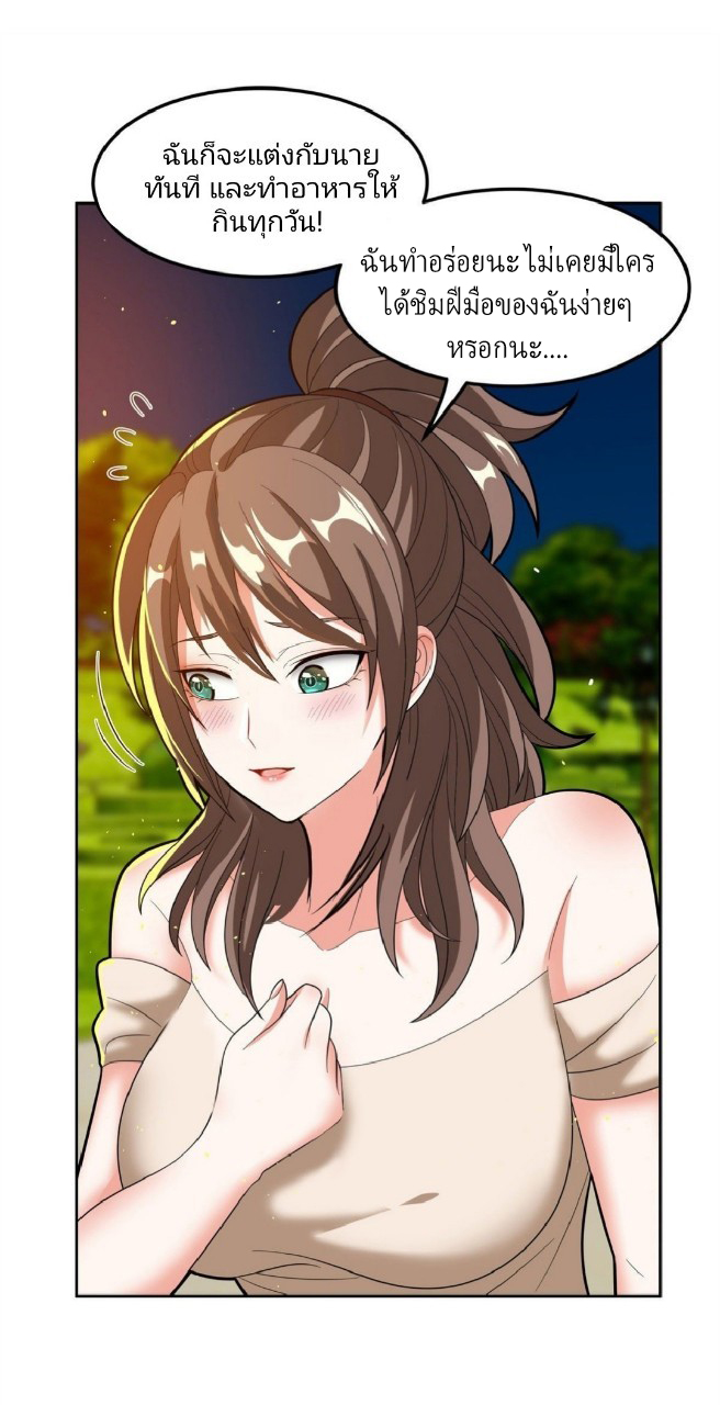 การเกิดใหม่ของพระเจ้ากับระบบผลาญเงินสุดกาว ตอนที่ 27 หน้า 6