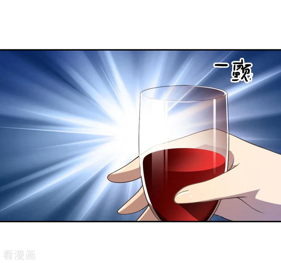 มหาเทพเซียนหมอ ตอนที่ 79 หน้า 5