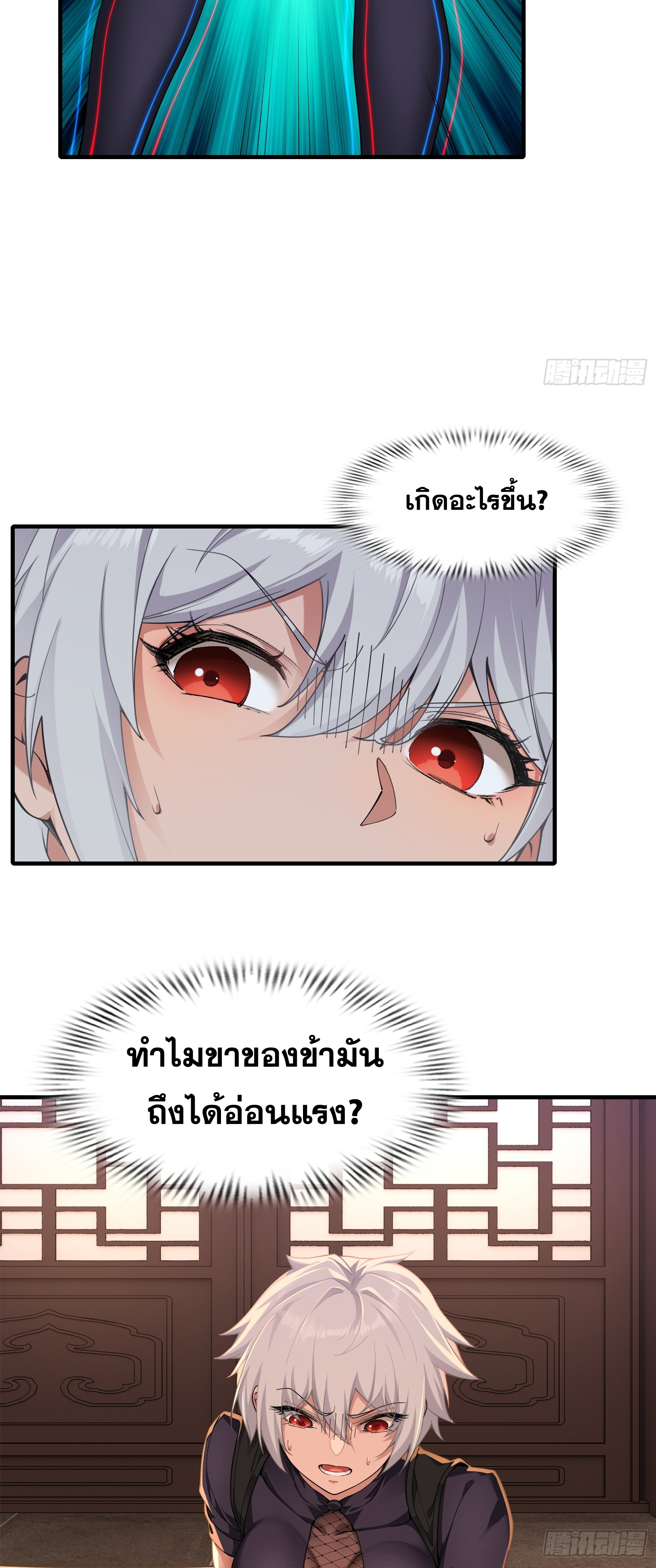 ข้ามโลกมาเป็นNPC ตอนที่ 25 หน้า 34