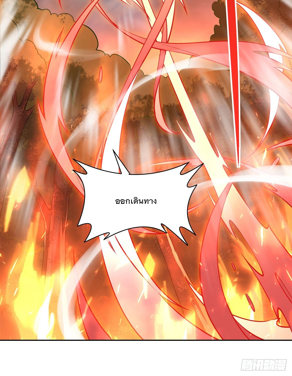 ศิษย์ของข้าล้วนมีอนาคตที่ยิ่งใหญ่ (ชนจีน) ตอนที่ 150 หน้า 23