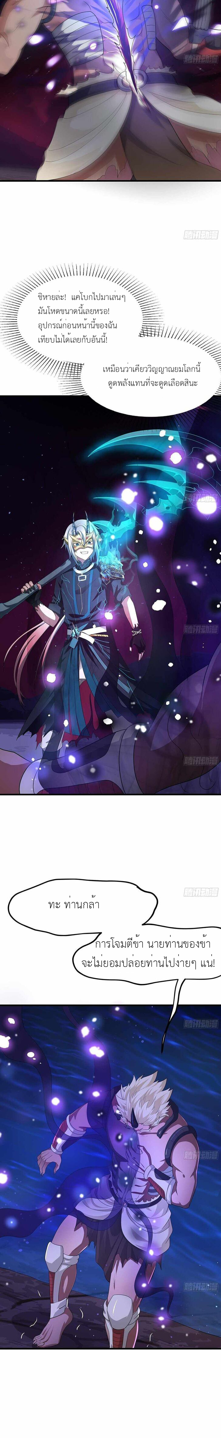 Wo Zai Difu Kai Hougong ฉันมีฮาเร็มอยู่ในยมโลก ตอนที่ 11 หน้า 8