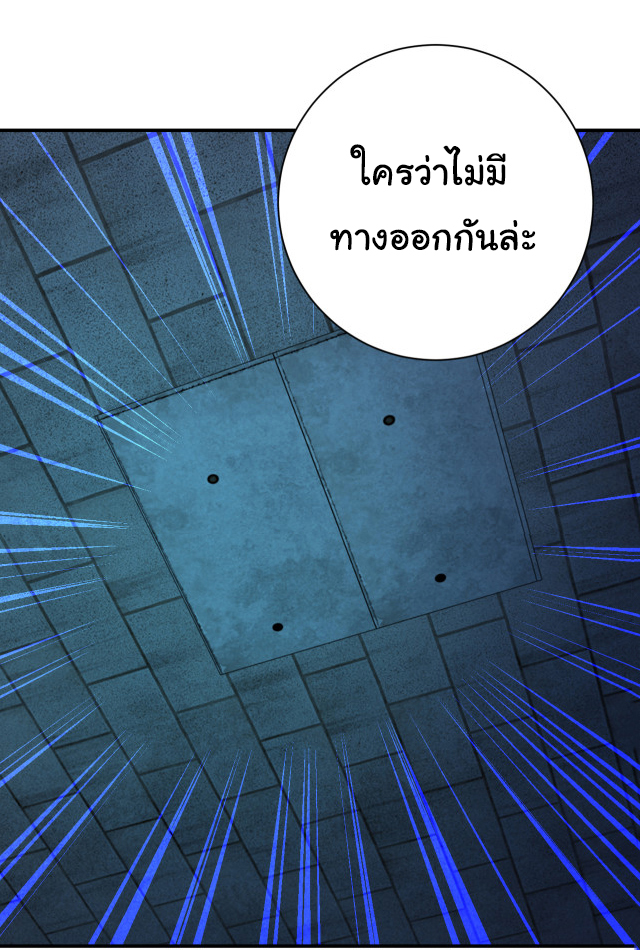 Apocalyptic Super System ตอนที่ 369 หน้า 27