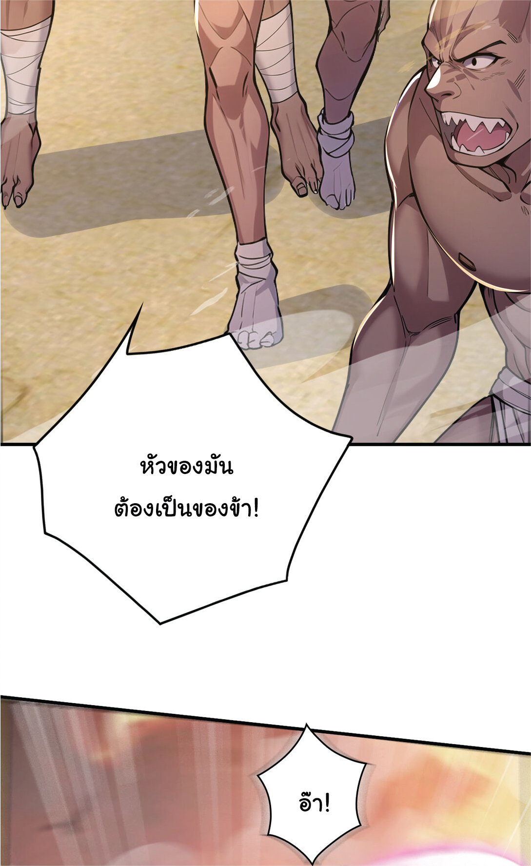 I Get Stronger Just by Lying down while My Apprentice Cultivates ตอนที่ 35 หน้า 29