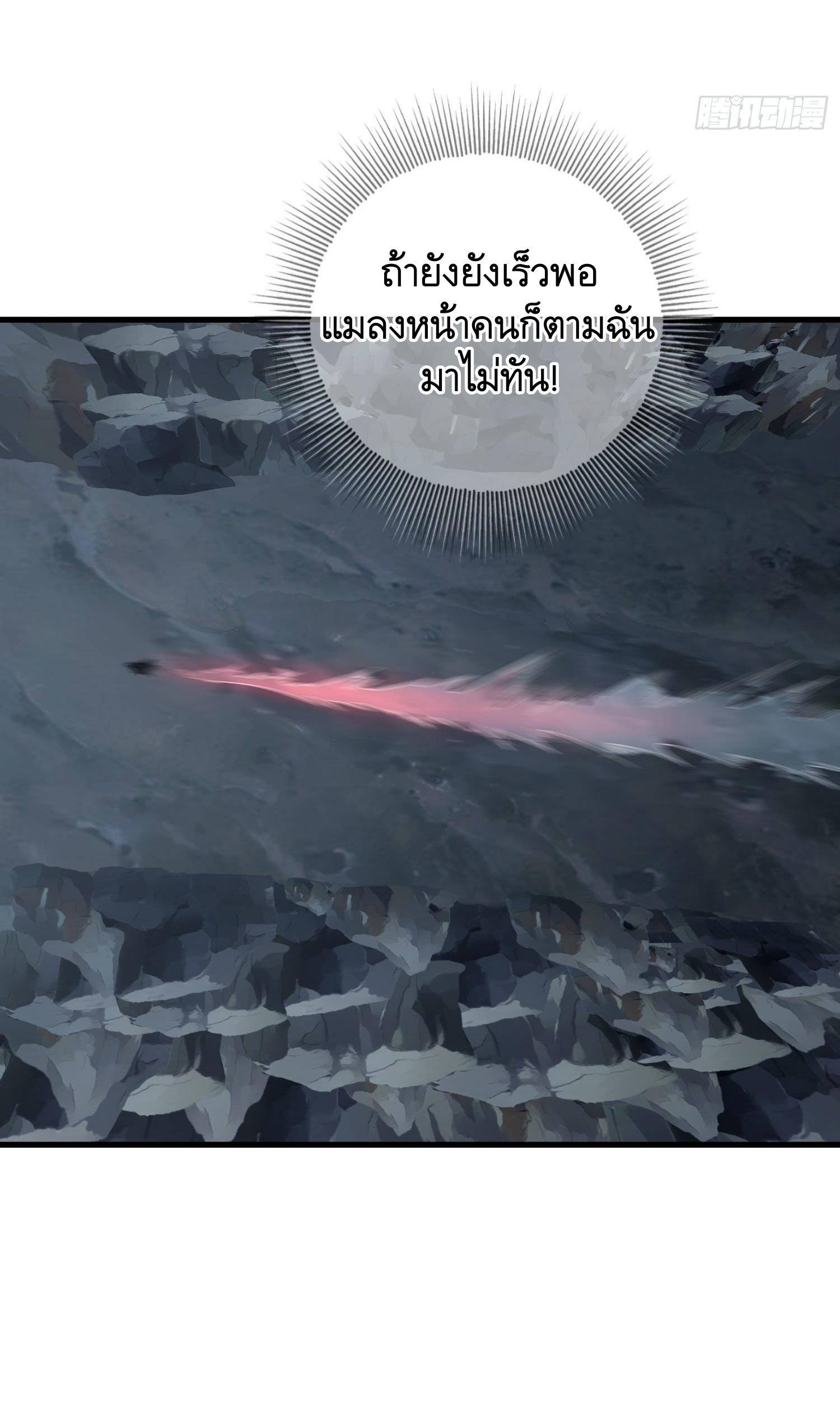 THE FIRST ORDER ตอนที่ 49 หน้า 43