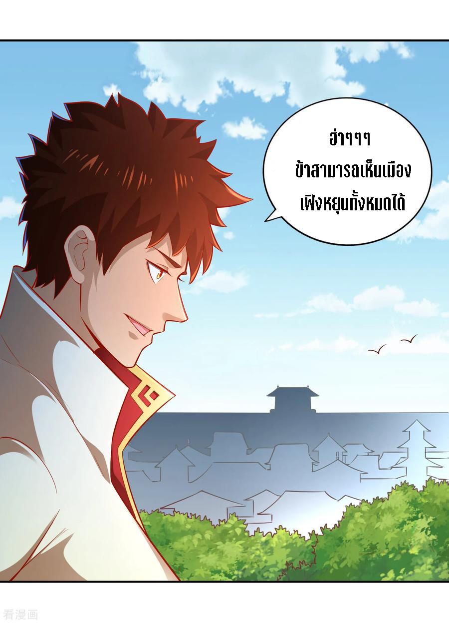 Wu Ling Sword Master ตอนที่ 43 หน้า 25