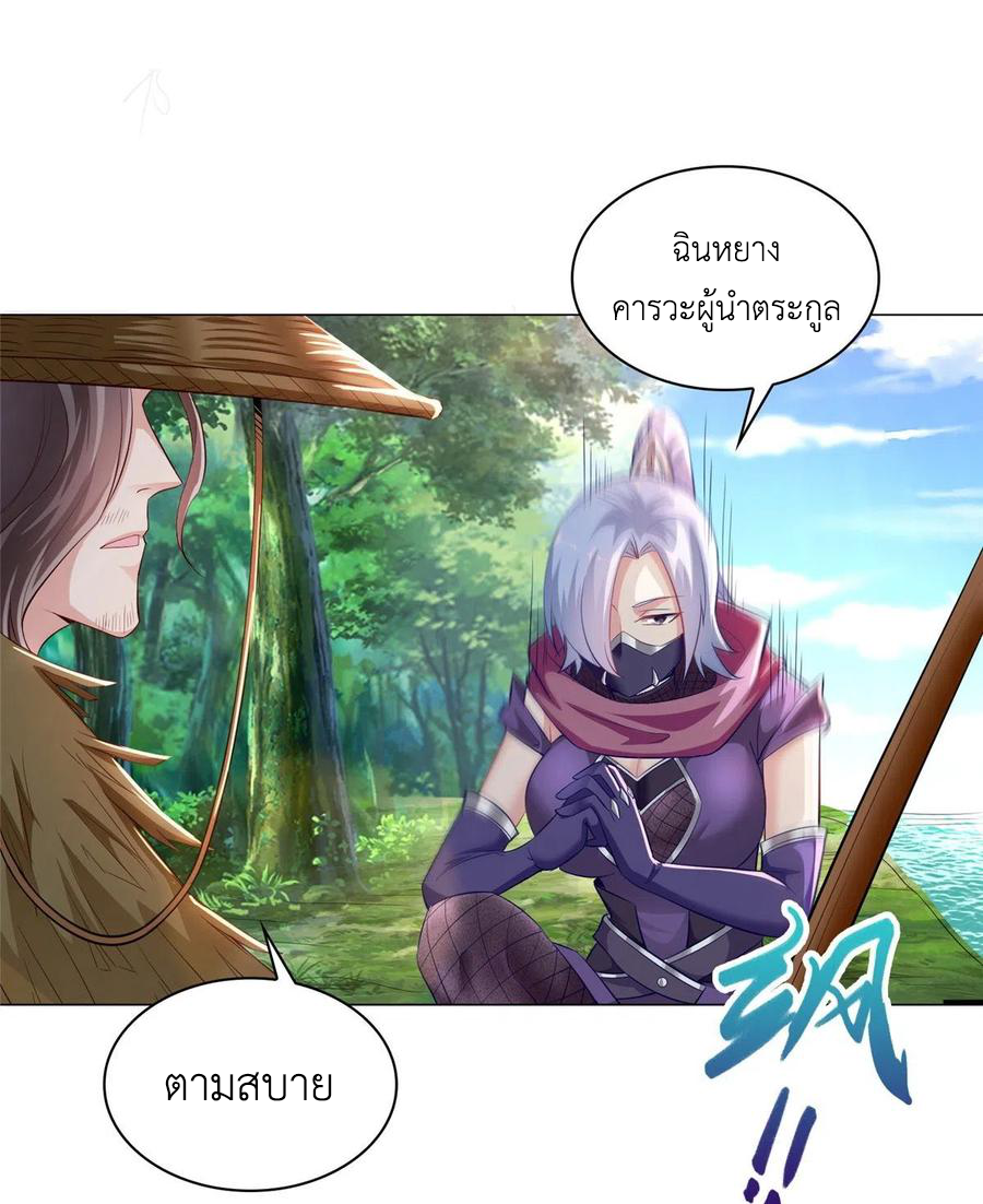 (ชนจีน) Dragon Master (จูหมิง นักรบเซียนมังกร) ตอนที่ 55 หน้า 40