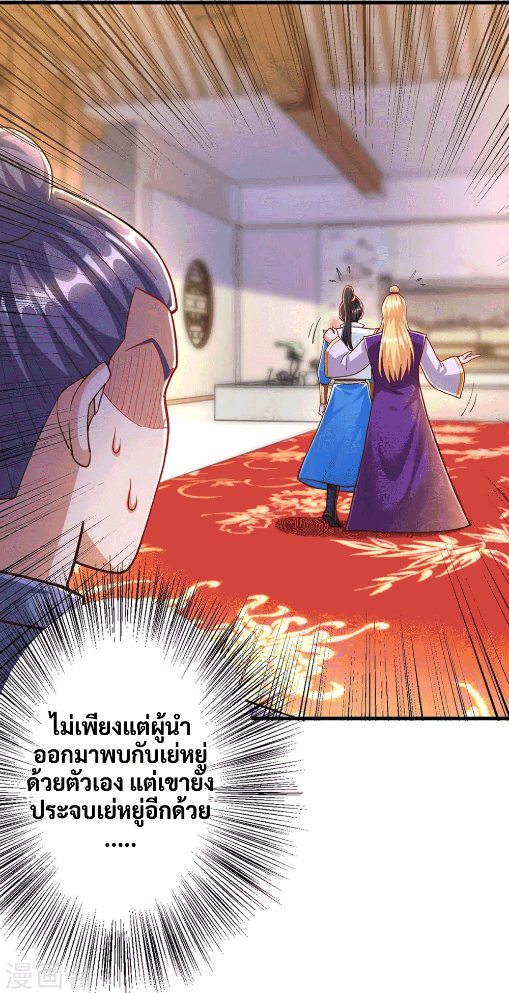 One Step Toward Freedom ตอนที่ 306 หน้า 28