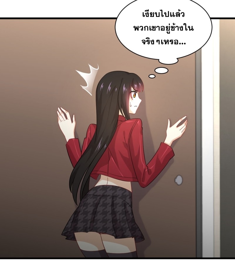 Immortal Swordsman in The Reverse World ข้าเซียนกระบี่ไม่เกาะสตรี ตอนที่ 82 หน้า 10