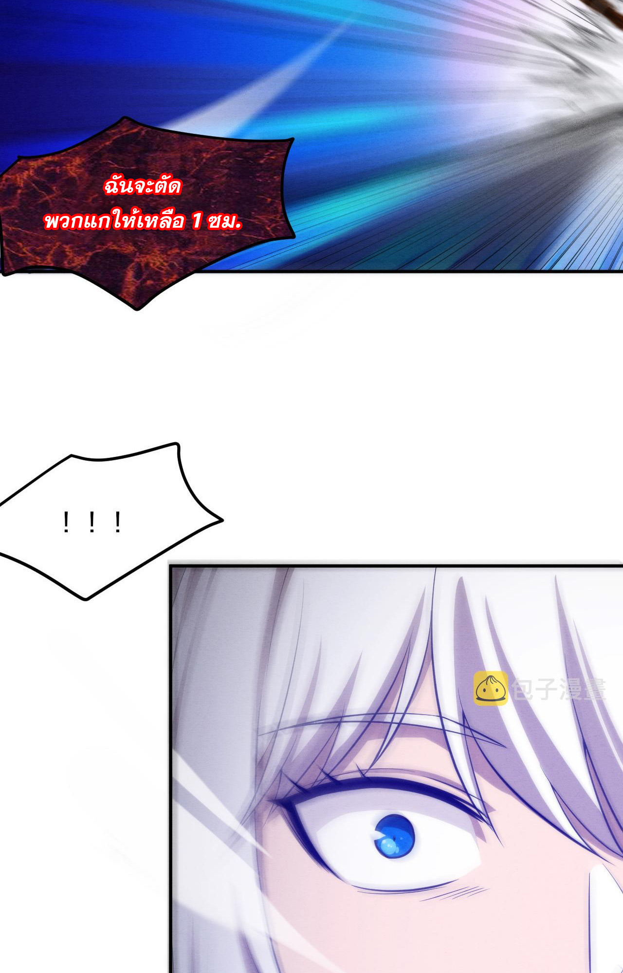 The Frenzy Of Evolution ตอนที่ 91 หน้า 26