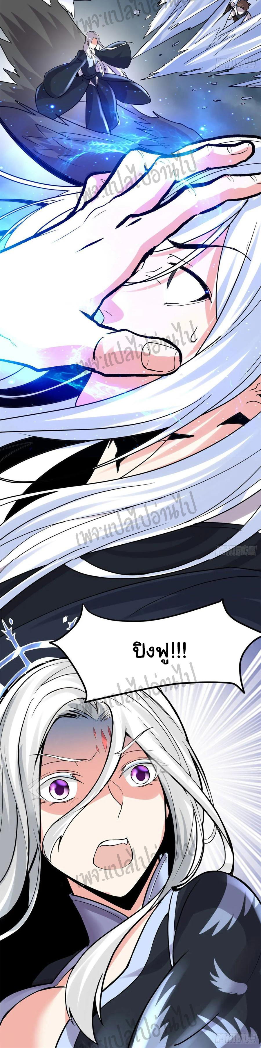 I might be a fake fairy ตอนที่ 107 หน้า 28