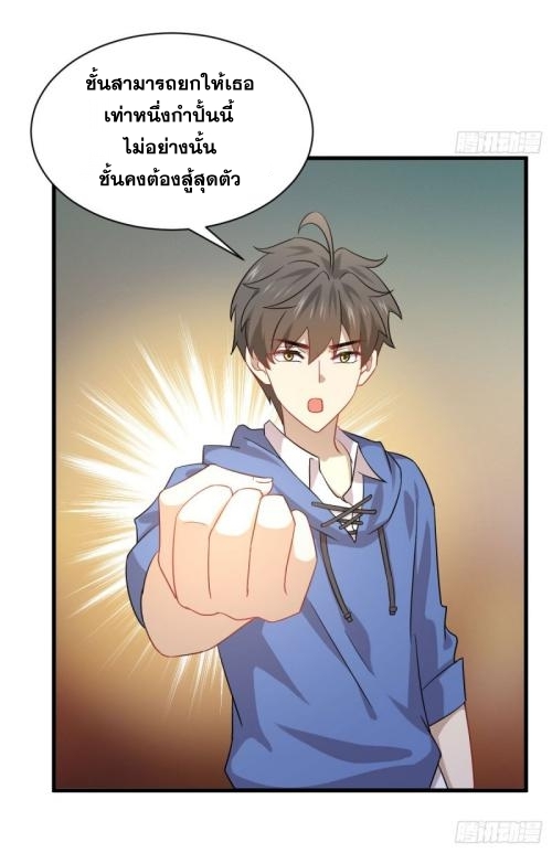 Immortal Swordsman in The Reverse World ข้าเซียนกระบี่ไม่เกาะสตรี ตอนที่ 93 หน้า 36