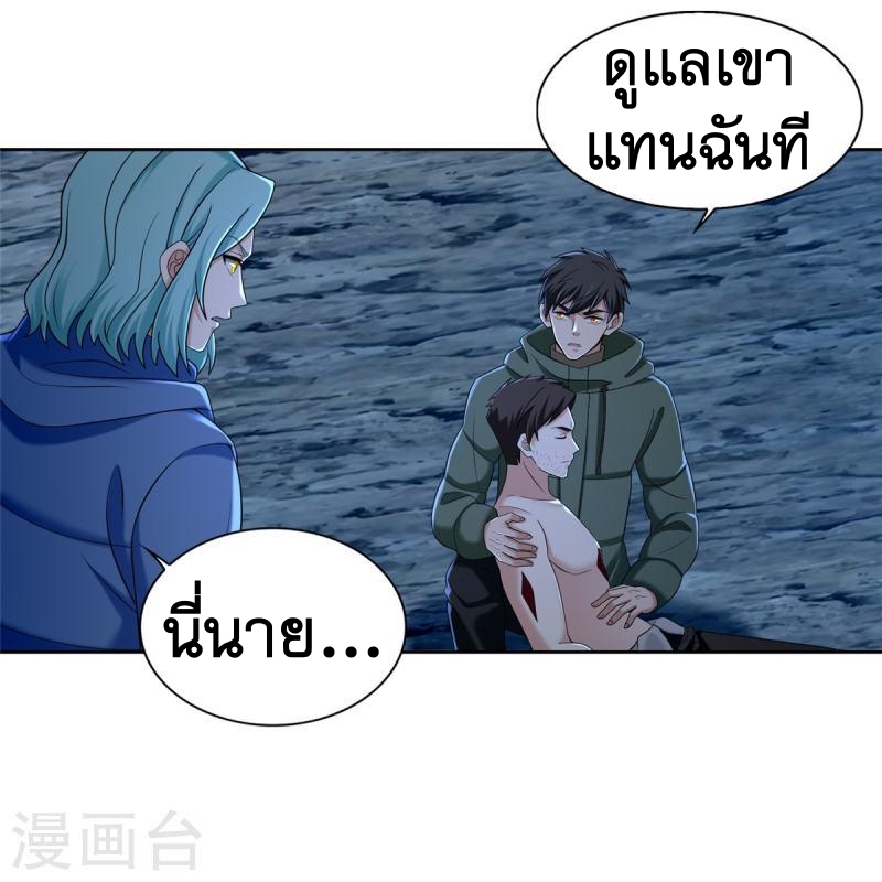 บุรุษไปรษณีย์ไม่จำกัด ตอนที่ 267 หน้า 30
