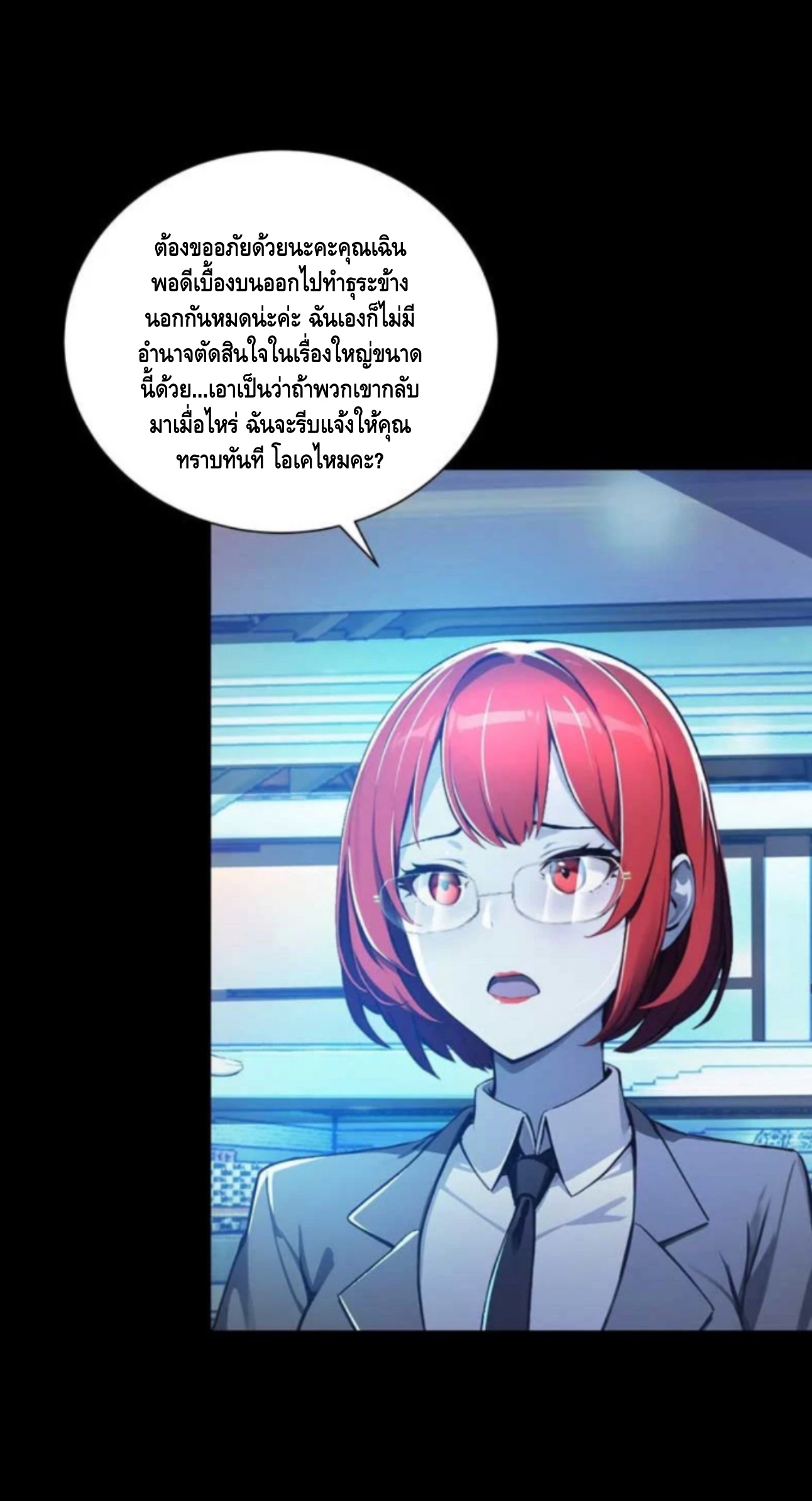 อาถรรพ์ฟื้นคืน : เริ่มต้นด้วยเงินผีหมื่นล้านล้าน ตอนที่ 8 หน้า 14
