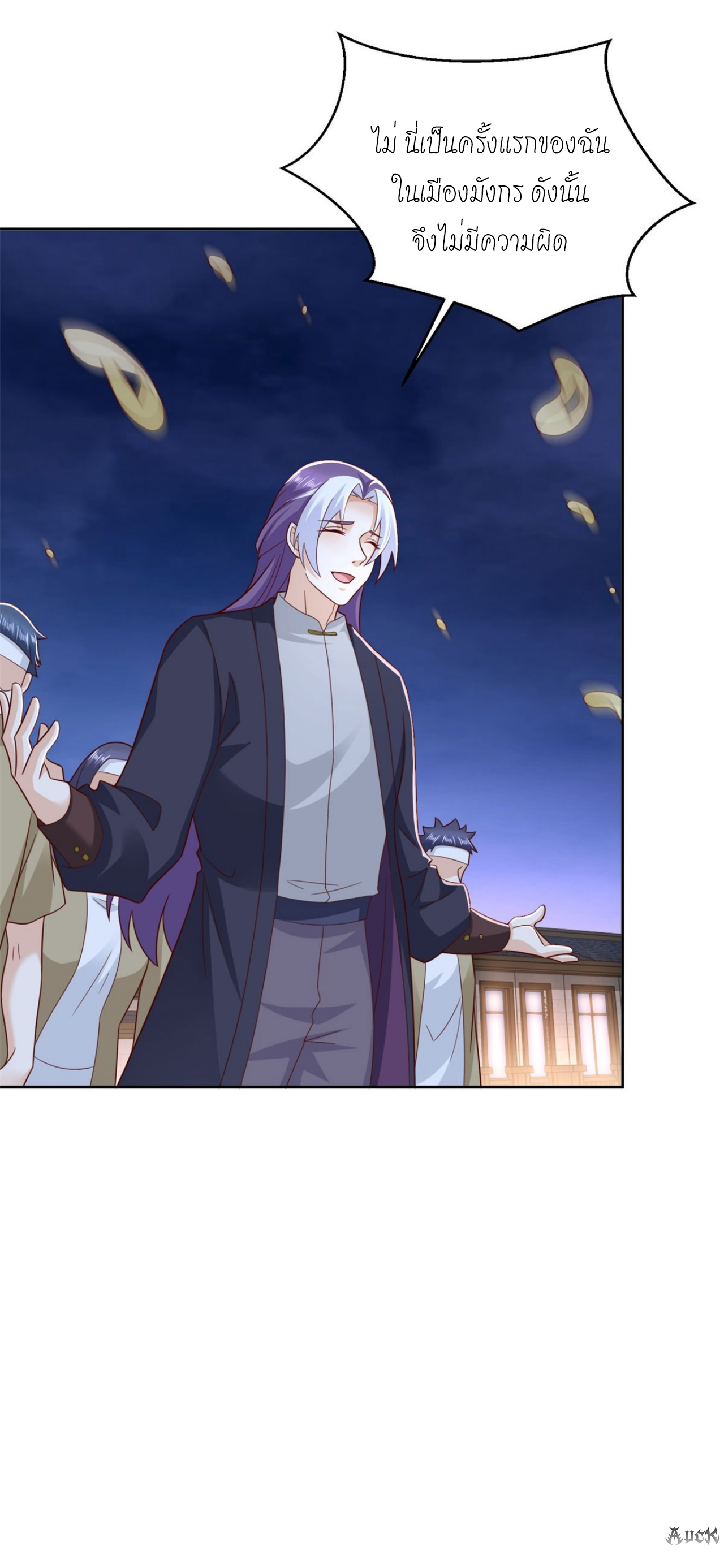 เทพเจ้าแห่งสงครามที่แข็งแกร่งที่สุดของเมือง ตอนที่ 7 หน้า 10