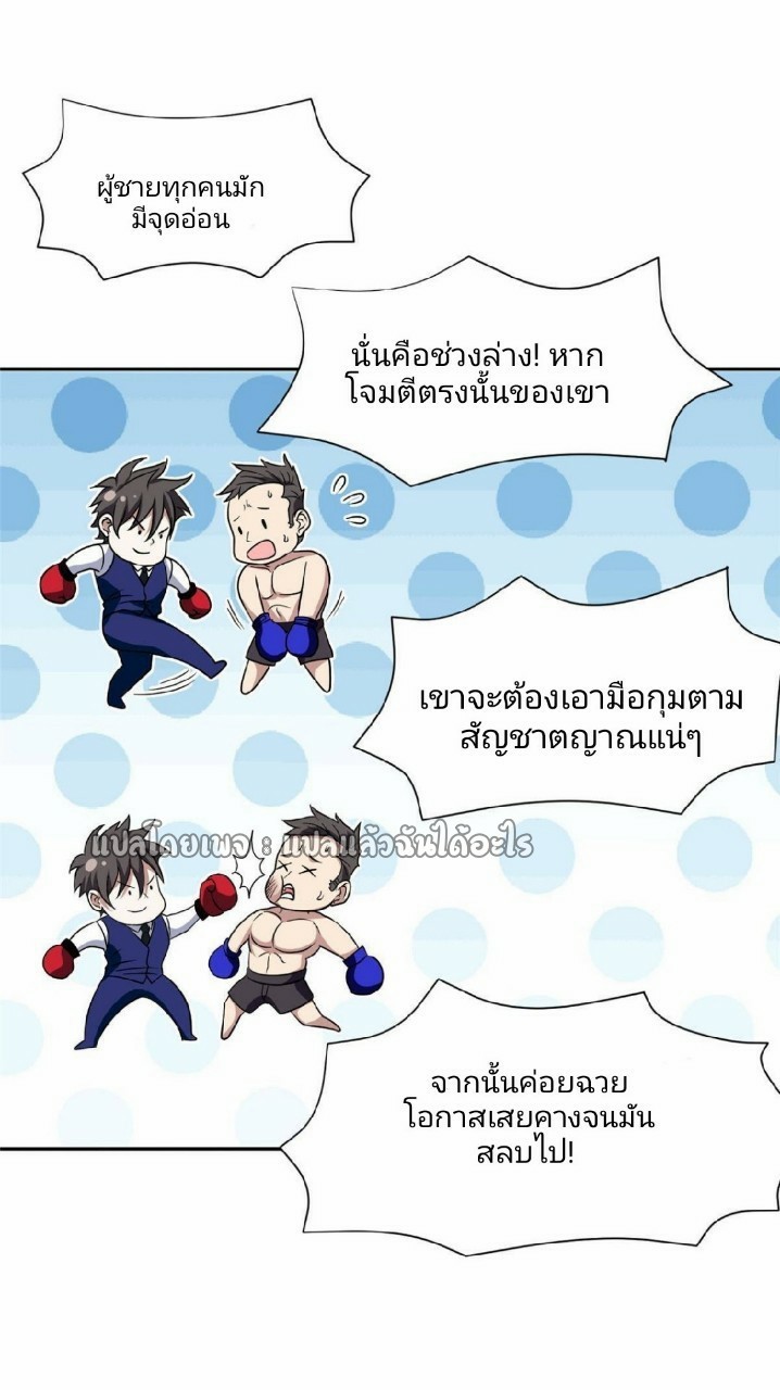 การเกิดใหม่ของพระเจ้ากับระบบผลาญเงินสุดกาว ตอนที่ 115 หน้า 17