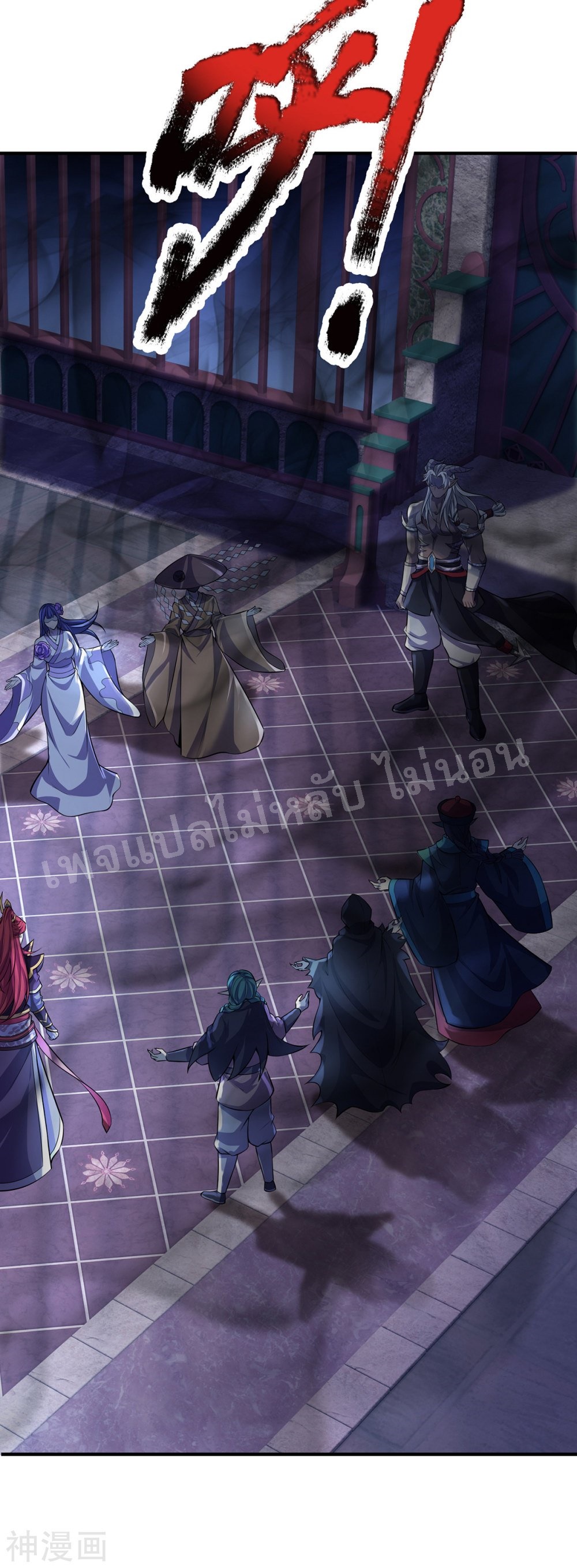 |.สุดยอดระบบเจ้าราชันย์ปีศาจ ตอนที่ 51 หน้า 24