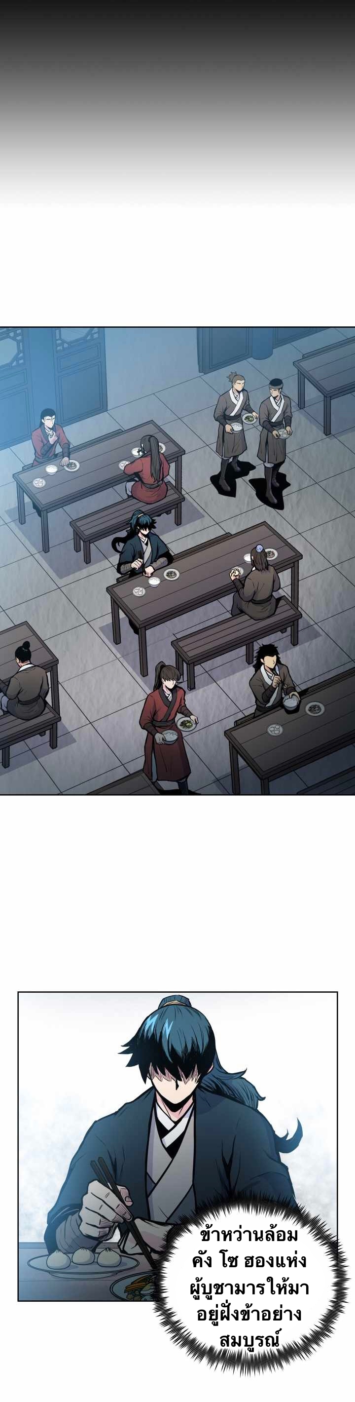 The God Of War ตอนที่ 52 หน้า 12