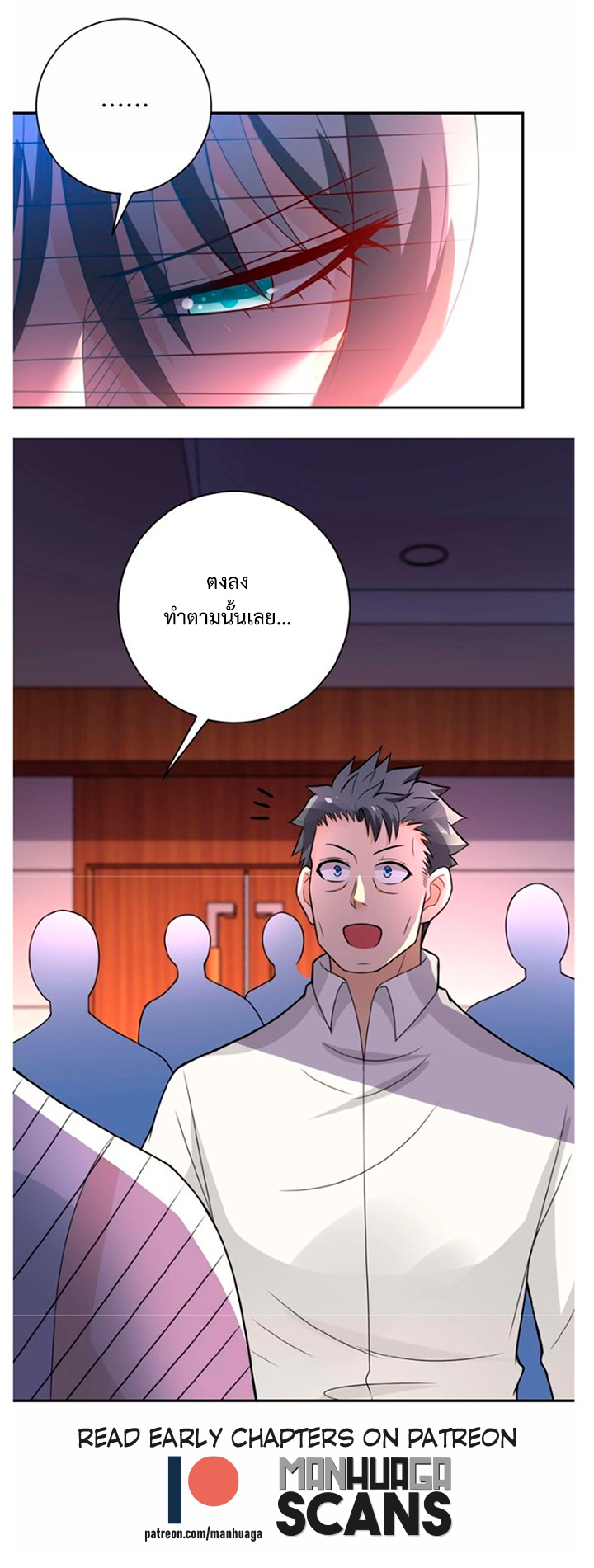 Apocalyptic Super System ตอนที่ 17 หน้า 53